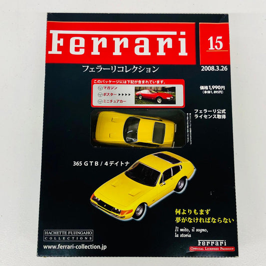 おもちゃ・玩具 1/43 アシェット フェラーリコレクション 15 FERRARI 365 GTB/4 Daytona FERRARI 365 GTB/4 Daytona 15【加古川物流】