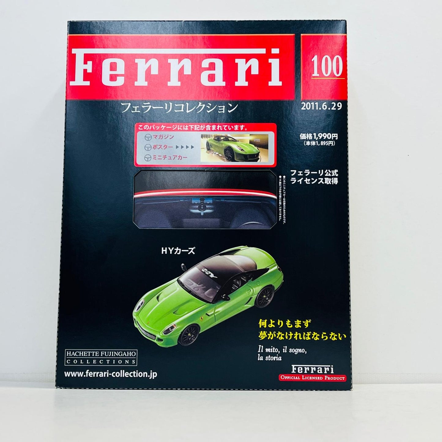 おもちゃ・玩具 1/43 アシェット フェラーリコレクション 100 FERRARI HY-Kers HYカーズ FERRARI HY-Kers HYカーズ 100【加古川物流】