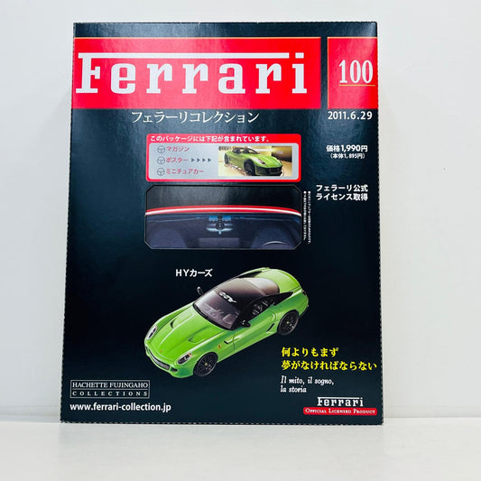 おもちゃ・玩具 1/43 アシェット フェラーリコレクション 100 FERRARI HY-Kers HYカーズ FERRARI HY-Kers HYカーズ 100【加古川物流】