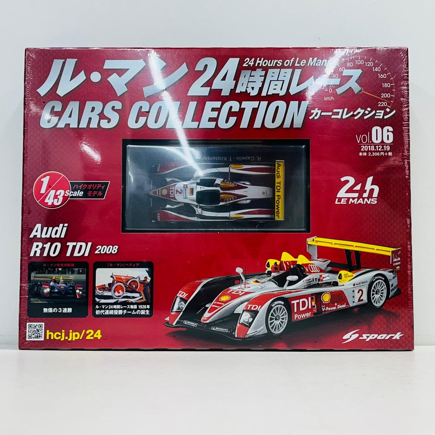 おもちゃ・玩具 [単品] 1/43 Audi R10 TDI Winner Le Mans 2008 #2(シルバー×レッド×イエロー) 「ル・マン24時間レースカーコレクション VOL.06」 同梱品 Audi R10 TDI Winner Le Mans 2008 #2(シルバー) VOL.06同梱品【加古川物流】