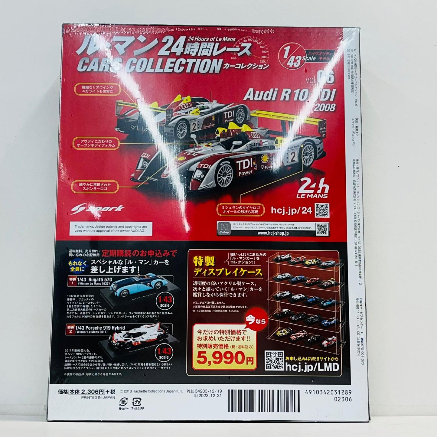 おもちゃ・玩具 [単品] 1/43 Audi R10 TDI Winner Le Mans 2008 #2(シルバー×レッド×イエロー) 「ル・マン24時間レースカーコレクション VOL.06」 同梱品 Audi R10 TDI Winner Le Mans 2008 #2(シルバー) VOL.06同梱品【加古川物流】