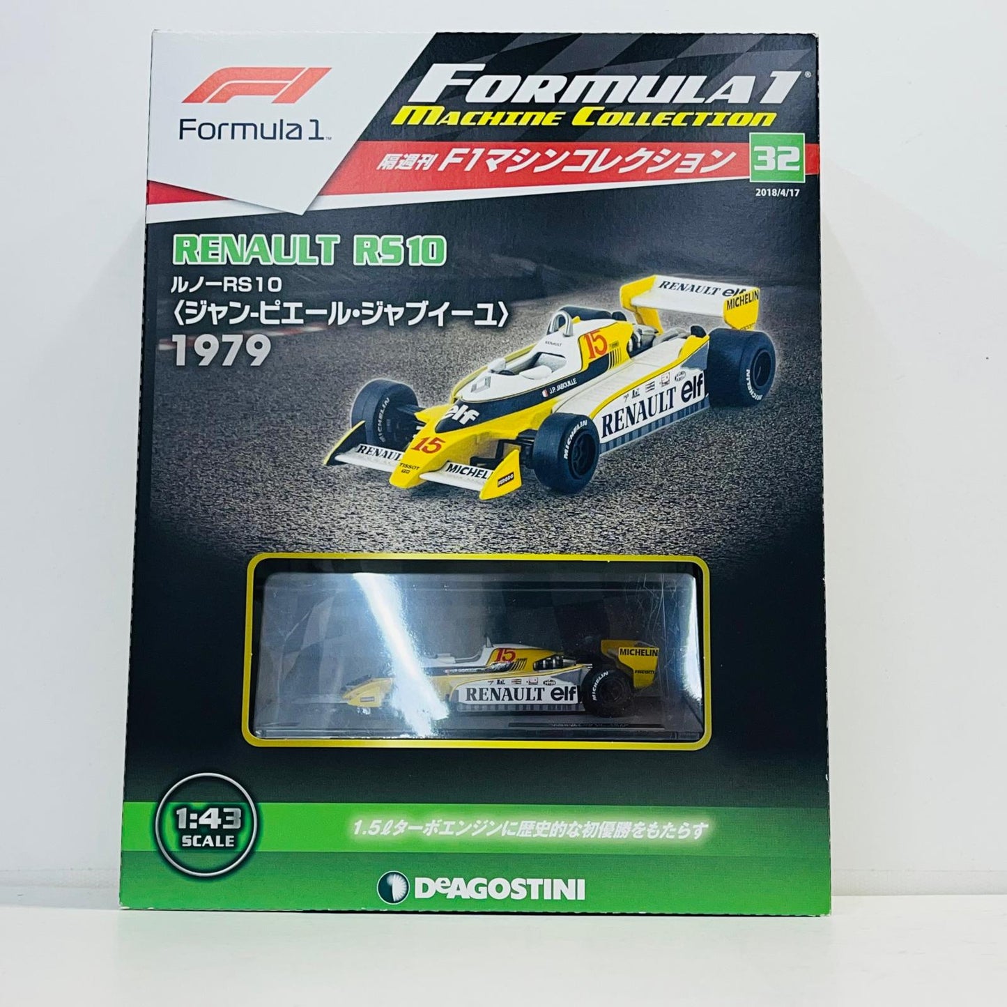 おもちゃ・玩具 [単品] 1/43 RENAULT RS10 1979 elf #15(ホワイト×イエロー×ブラック) 「F1マシンコレクション全国版」 第32号同梱品 RENAULT RS10 1979 elf #15(ホワイト×イエロー×ブラック) 1/43スケール 第32号同梱品【加古川物流】