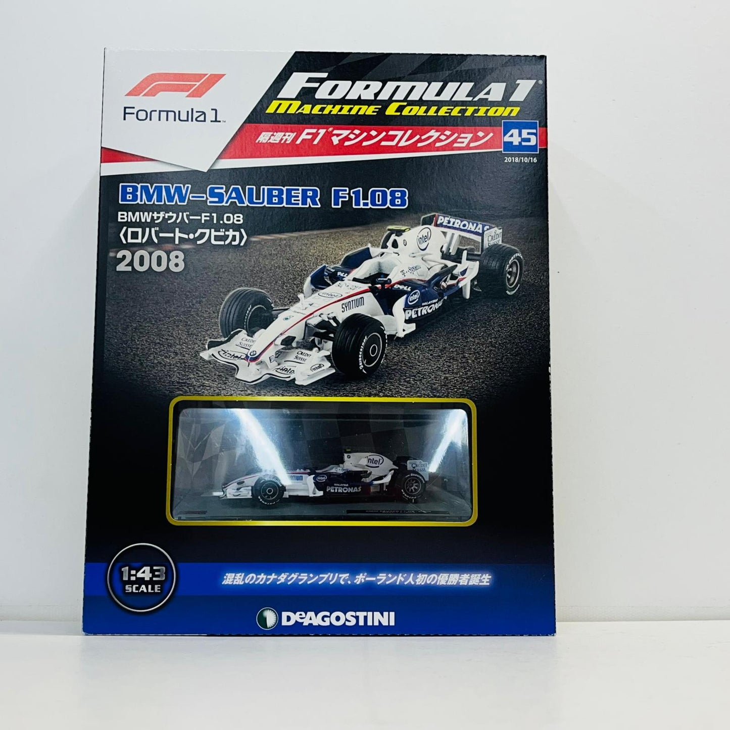 おもちゃ・玩具 [単品] 1/43 BMW SAUBER F1.08 2008 intel(ホワイト×ネイビー×レッド) 「F1マシンコレクション全国版 第45号」 同梱品 BMW SAUBER F1.08 2008 intel(ホワイト×ネイビー×レッド) 1/43スケール 第45号同梱品【加古川物流】
