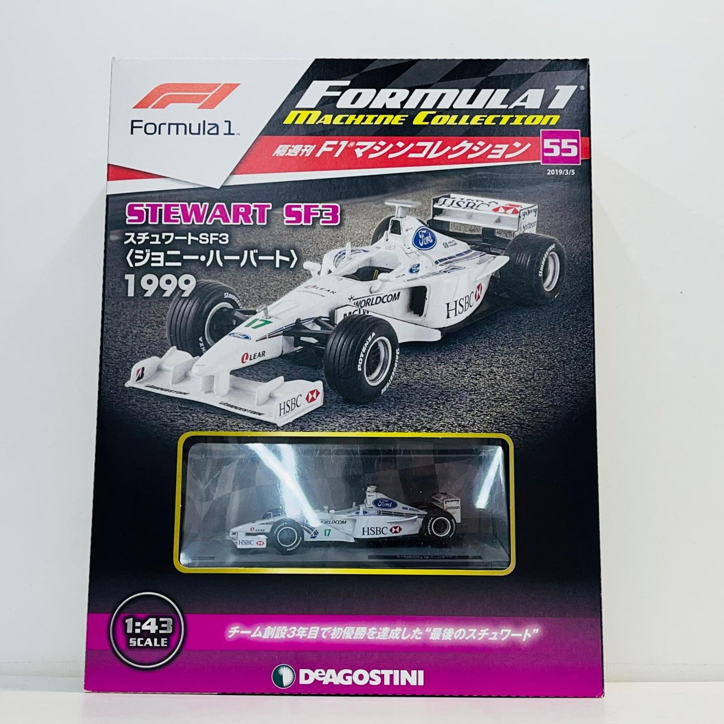 おもちゃ・玩具 [単品] 1/43 STEWART SF3 1999(ホワイト×ブルー) 「F1マシンコレクション全国版 第55号」 同梱品 STEWART SF3 1999(ホワイト×ブルー) 1/43スケール 第55号同梱品【加古川物流】