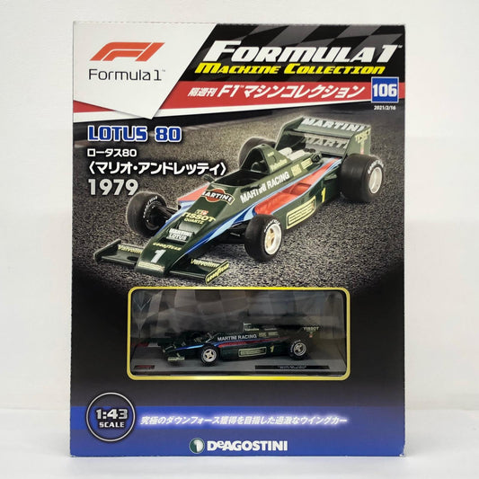 おもちゃ・玩具 [単品] 1/43 LOTUS 80 1979 Mario Andretti MARTINI RACING #1(グリーン×レッド×ブルー) 「F1マシンコレクション全国版」 第106号同梱品 LOTUS 80 1979 MARTINI RACING #1(グリーン×レッド×ブルー) 1/43スケール 第106号同梱品【加古川物流】
