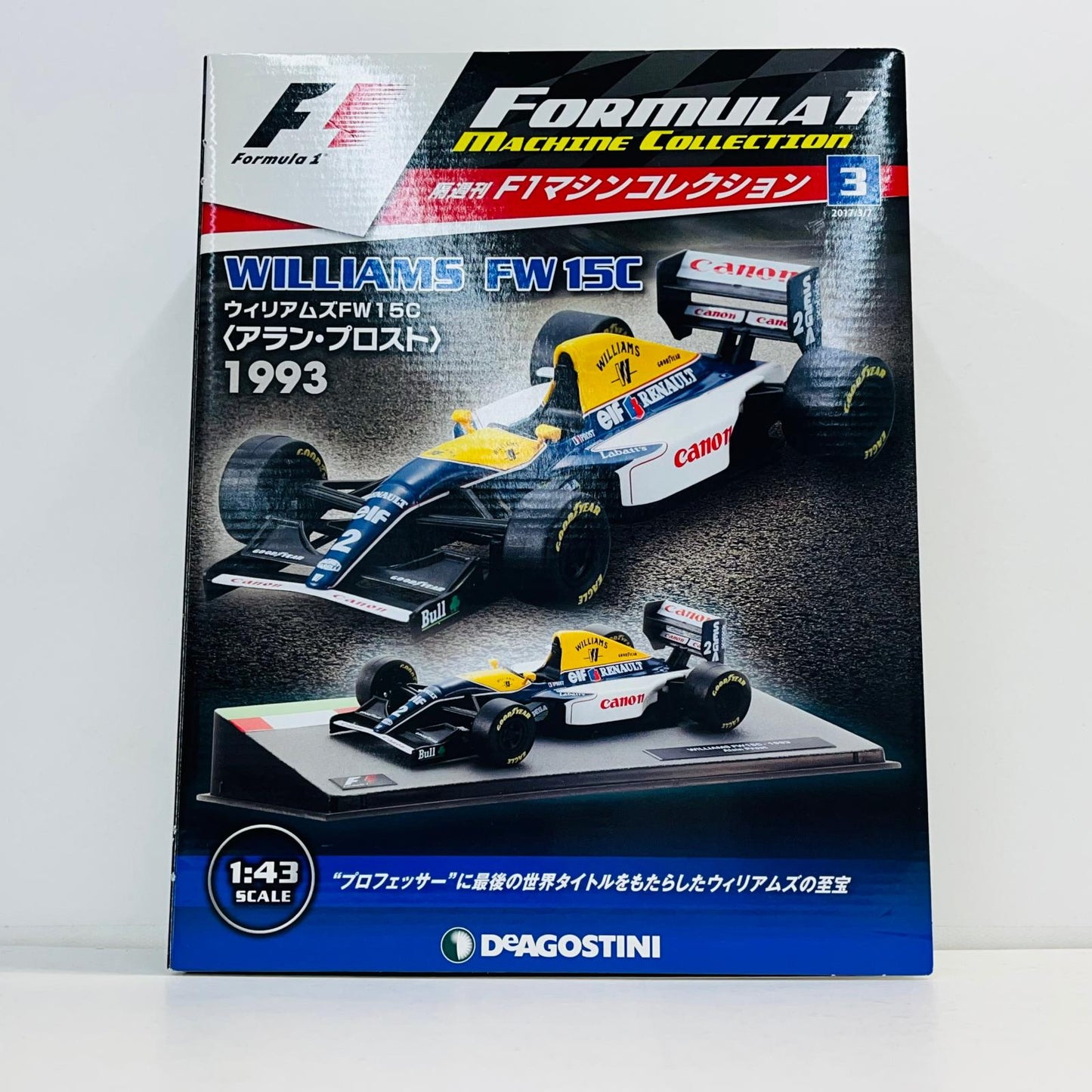 おもちゃ・玩具 [単品] 1/43 WILLIAMS FW15C-1993 Alain Prost elf #2(ネイビー×ホワイト×イエロー) 「F1マシンコレクション全国版」 第3号同梱品 WILLIAMS FW15C-1993 Alain Prost elf #2 1/43スケール 第3号同梱品【加古川物流】