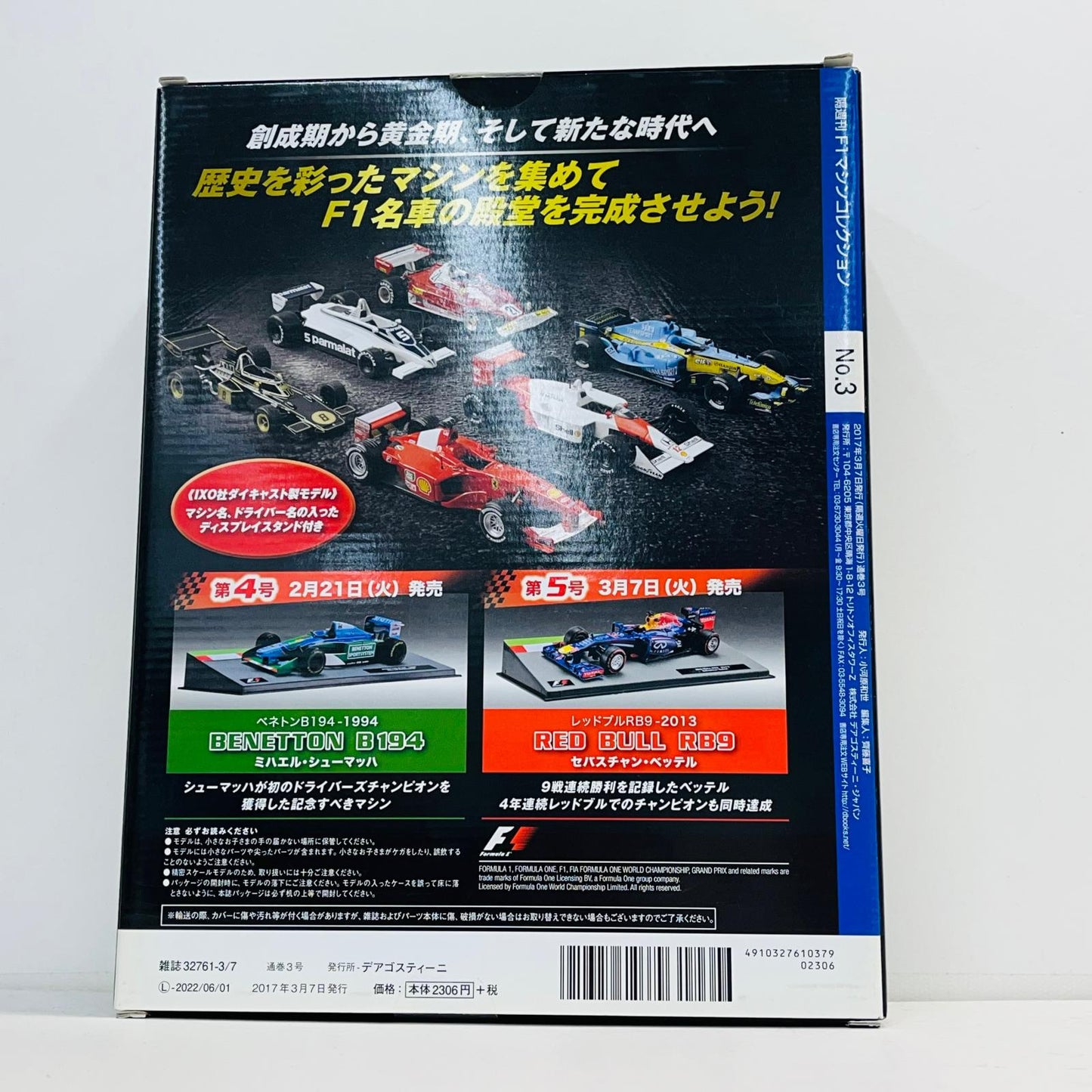 おもちゃ・玩具 [単品] 1/43 WILLIAMS FW15C-1993 Alain Prost elf #2(ネイビー×ホワイト×イエロー) 「F1マシンコレクション全国版」 第3号同梱品 WILLIAMS FW15C-1993 Alain Prost elf #2 1/43スケール 第3号同梱品【加古川物流】