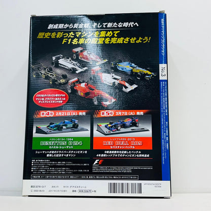おもちゃ・玩具 [単品] 1/43 WILLIAMS FW15C-1993 Alain Prost elf #2(ネイビー×ホワイト×イエロー) 「F1マシンコレクション全国版」 第3号同梱品 WILLIAMS FW15C-1993 Alain Prost elf #2 1/43スケール 第3号同梱品【加古川物流】