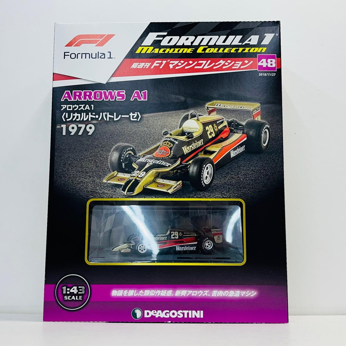 おもちゃ・玩具 [単品] 1/43 ARROWS A1B 1979 Warsteiner #29(ゴールド×ブラック×レッド) 「F1マシンコレクション全国版」 第48号同梱品 ARROWS A1B 1979 Warsteiner #29 1/43スケール 第48号同梱品【加古川物流】