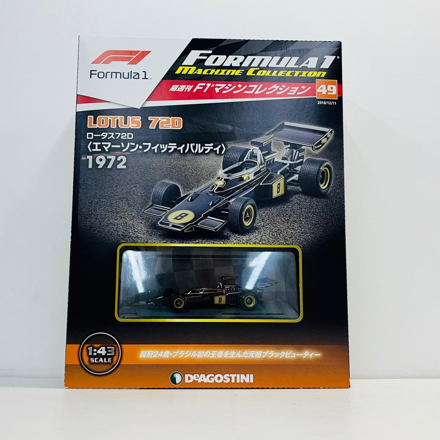 おもちゃ・玩具 [単品] 1/43 LOTUS 72D-1972 Emerson Fittipaldi Firestone #8(ブラック×ゴールド) 「F1マシンコレクション全国版」 第49号同梱品 LOTUS 72D-1972 Emerson Fittipaldi Firestone #8 1/43スケール 第49号同梱品【加古川物流】