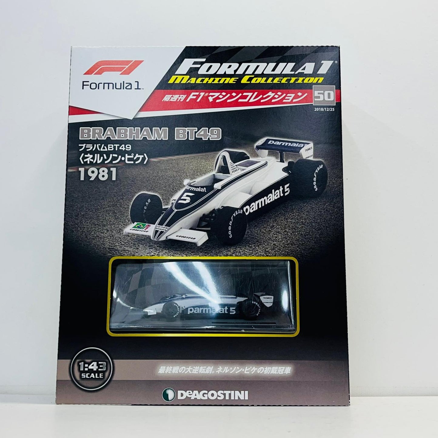 おもちゃ・玩具 [単品] 1/43 BRABHAM BT49 1981 parmalat #5(ホワイト×ネイビー) 「F1マシンコレクション全国版 第50号」 同梱品 BRABHAM BT49 1981 parmalat #5 1/43スケール 第50号同梱品【加古川物流】
