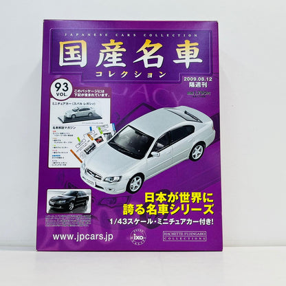 おもちゃ・玩具 [単品] 1/43 スバル レガシィ 2003(シルバー) 「国産名車コレクション全国版 93」 同梱品 スバル レガシィ 2003(シルバー) 1/43スケール 93【加古川物流】