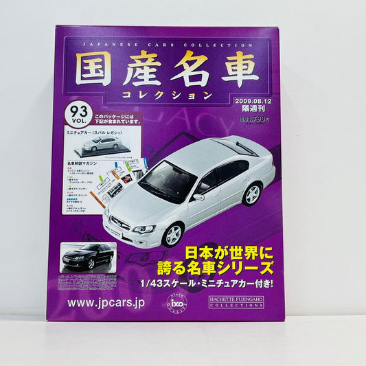 おもちゃ・玩具 [単品] 1/43 スバル レガシィ 2003(シルバー) 「国産名車コレクション全国版 93」 同梱品 スバル レガシィ 2003(シルバー) 1/43スケール 93【加古川物流】