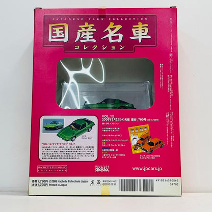 おもちゃ・玩具 [単品] 1/43 Mazda Savanna RX7 1978(グリーン) 「隔週刊国産名車コレクション全国版 14」 同梱品 Mazda Savanna RX7 1978(グリーン) 1/43スケール 14【加古川物流】
