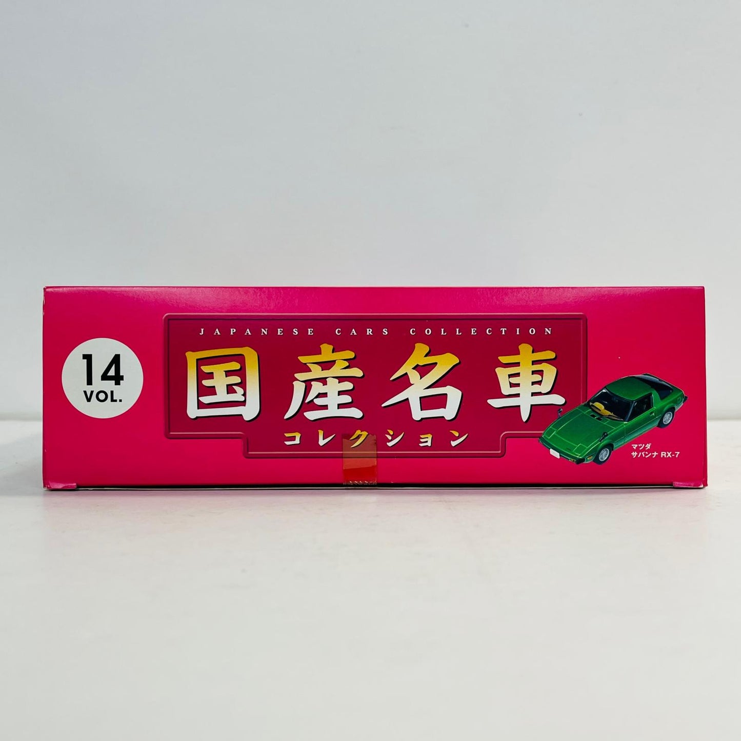 おもちゃ・玩具 [単品] 1/43 Mazda Savanna RX7 1978(グリーン) 「隔週刊国産名車コレクション全国版 14」 同梱品 Mazda Savanna RX7 1978(グリーン) 1/43スケール 14【加古川物流】