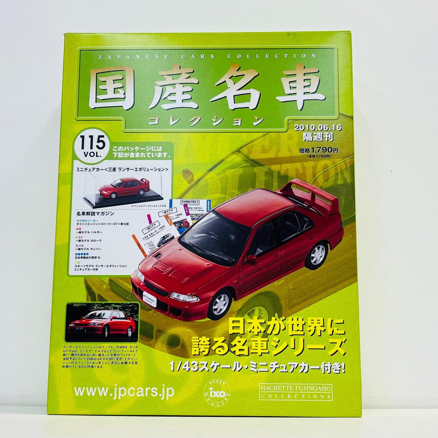 おもちゃ・玩具 [単品] 1/43 三菱 ランサーエボリューション 1992(レッド) 「国産名車コレクション全国版 115」 同梱品 三菱 ランサーエボリューション 1992(レッド) 1/43スケール 115【加古川物流】