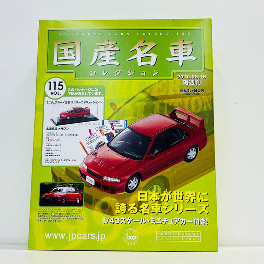 おもちゃ・玩具 [単品] 1/43 三菱 ランサーエボリューション 1992(レッド) 「国産名車コレクション全国版 115」 同梱品 三菱 ランサーエボリューション 1992(レッド) 1/43スケール 115【加古川物流】