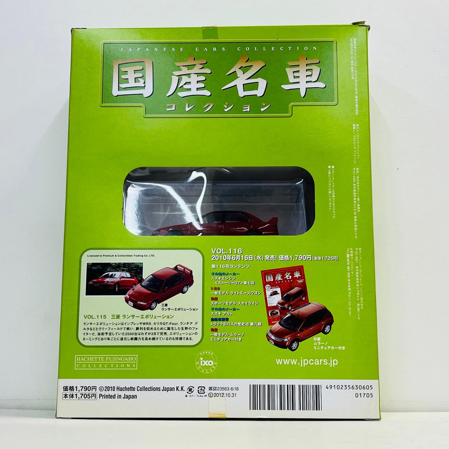 おもちゃ・玩具 [単品] 1/43 三菱 ランサーエボリューション 1992(レッド) 「国産名車コレクション全国版 115」 同梱品 三菱 ランサーエボリューション 1992(レッド) 1/43スケール 115【加古川物流】