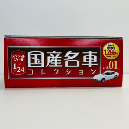 おもちゃ・玩具 [単品] 1/24 Toyota 2000GT MF10 1967(ホワイト) 「スペシャルスケール1/24国産名車コレクション 創刊号」 同梱品 Toyota 2000GT MF10 1967(ホワイト) 1/24スケール 創刊号【加古川物流】