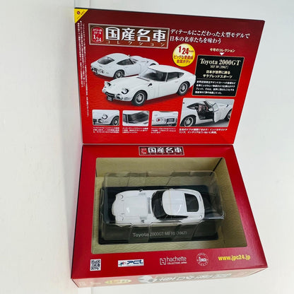 おもちゃ・玩具 [単品] 1/24 Toyota 2000GT MF10 1967(ホワイト) 「スペシャルスケール1/24国産名車コレクション 創刊号」 同梱品 Toyota 2000GT MF10 1967(ホワイト) 1/24スケール 創刊号【加古川物流】