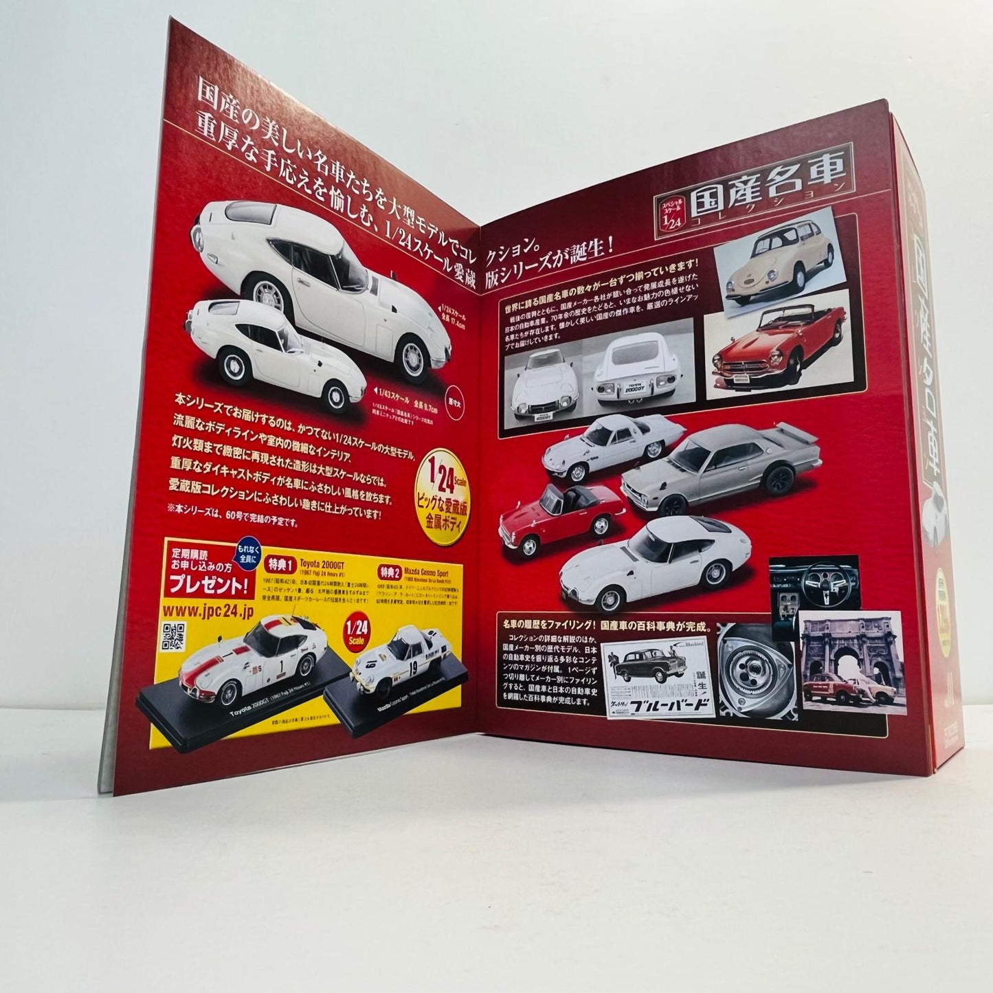 おもちゃ・玩具 [単品] 1/24 Toyota 2000GT MF10 1967(ホワイト) 「スペシャルスケール1/24国産名車コレクション 創刊号」 同梱品 Toyota 2000GT MF10 1967(ホワイト) 1/24スケール 創刊号【加古川物流】