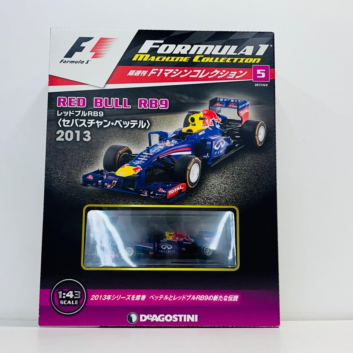 おもちゃ・玩具 [単品] 1/43 RED BULL RB9 2013 INFINITI #1(ブルー×レッド) 「F1マシンコレクション全国版」 第5号付録 RED BULL RB9 2013 INFINITI #1 1/43スケール 第5号付録【加古川物流】