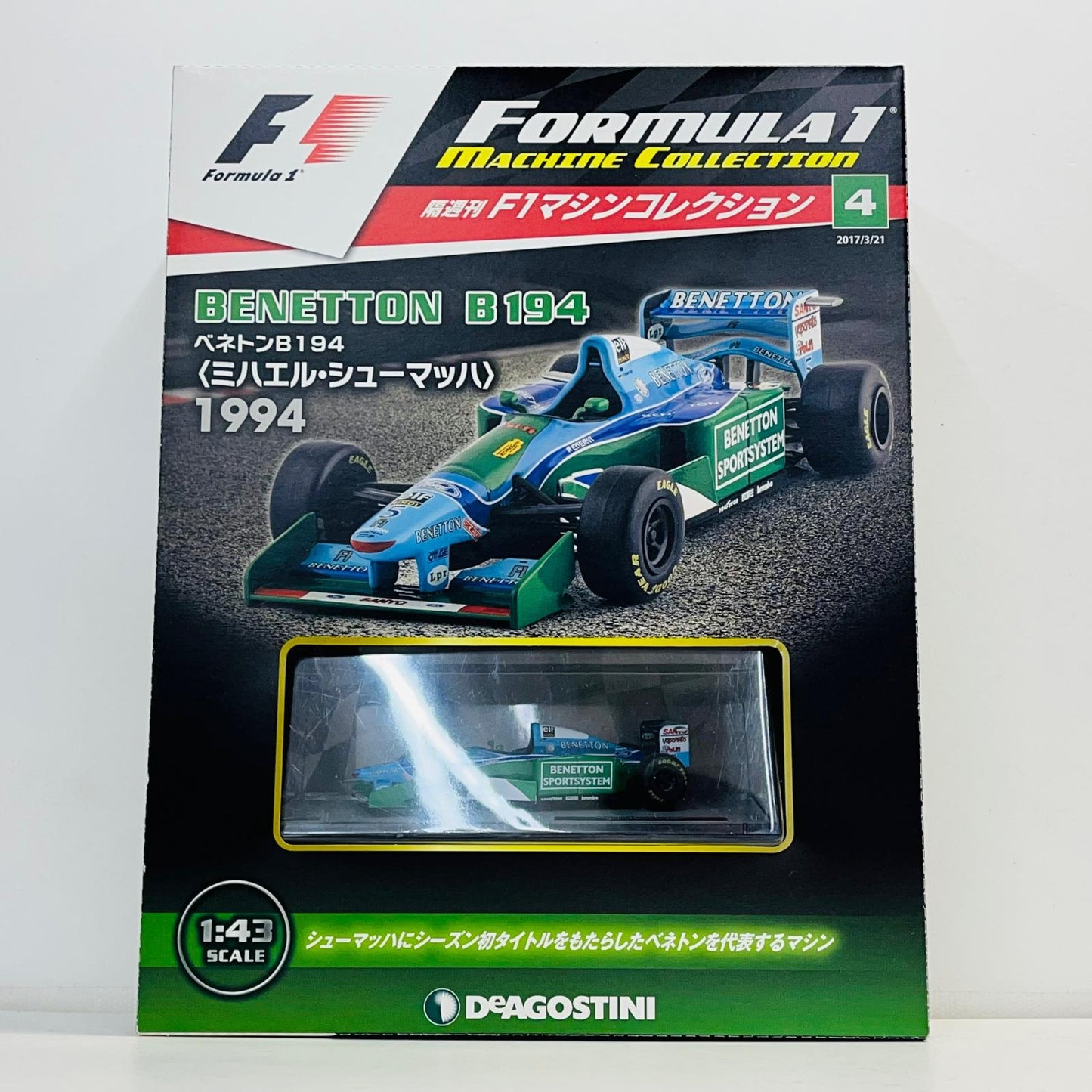 おもちゃ・玩具 [単品] 1/43 BENETTON B194-1994 elf #5(グリーン×ブルー×ライトブルー) 「F1マシンコレクション全国版 4」 同梱品 BENETTON B194-1994 elf #5 1/43スケール 第4号同梱品【加古川物流】