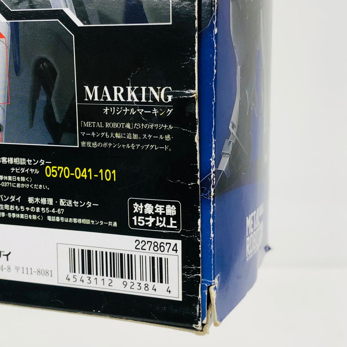 フィギュア METALROBOT魂RX-93-ν2Hi-νガンダム「機動戦士ガンダム逆襲のシャアベルトーチカ・チルドレン」 RX-93-ν2Hi-νガンダム ROBOT魂【フィギュア】【加古川物流】