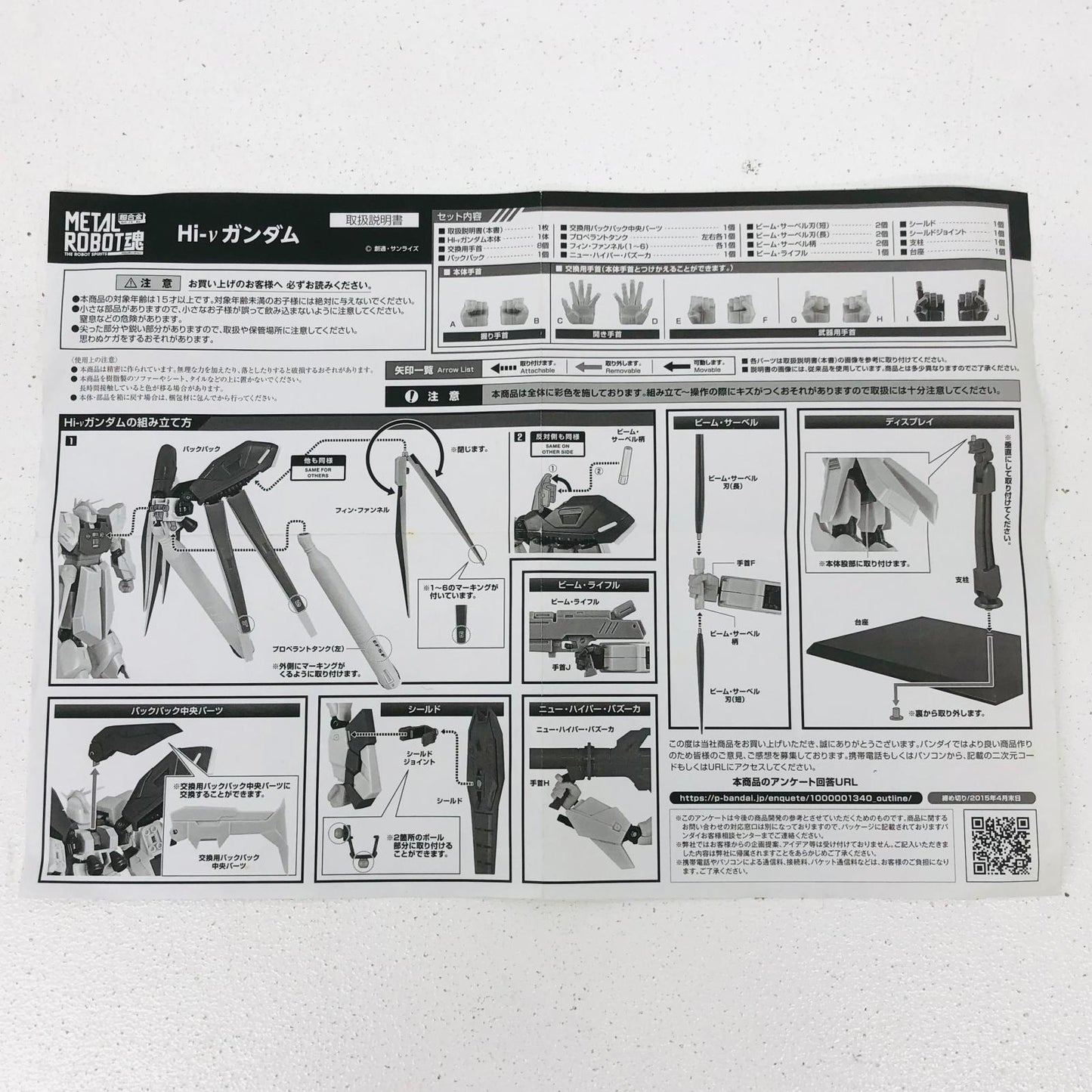 フィギュア METALROBOT魂RX-93-ν2Hi-νガンダム「機動戦士ガンダム逆襲のシャアベルトーチカ・チルドレン」 RX-93-ν2Hi-νガンダム ROBOT魂【フィギュア】【加古川物流】
