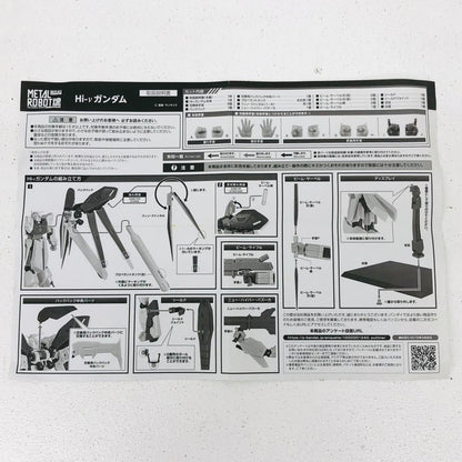 フィギュア METALROBOT魂RX-93-ν2Hi-νガンダム「機動戦士ガンダム逆襲のシャアベルトーチカ・チルドレン」 RX-93-ν2Hi-νガンダム ROBOT魂【フィギュア】【加古川物流】
