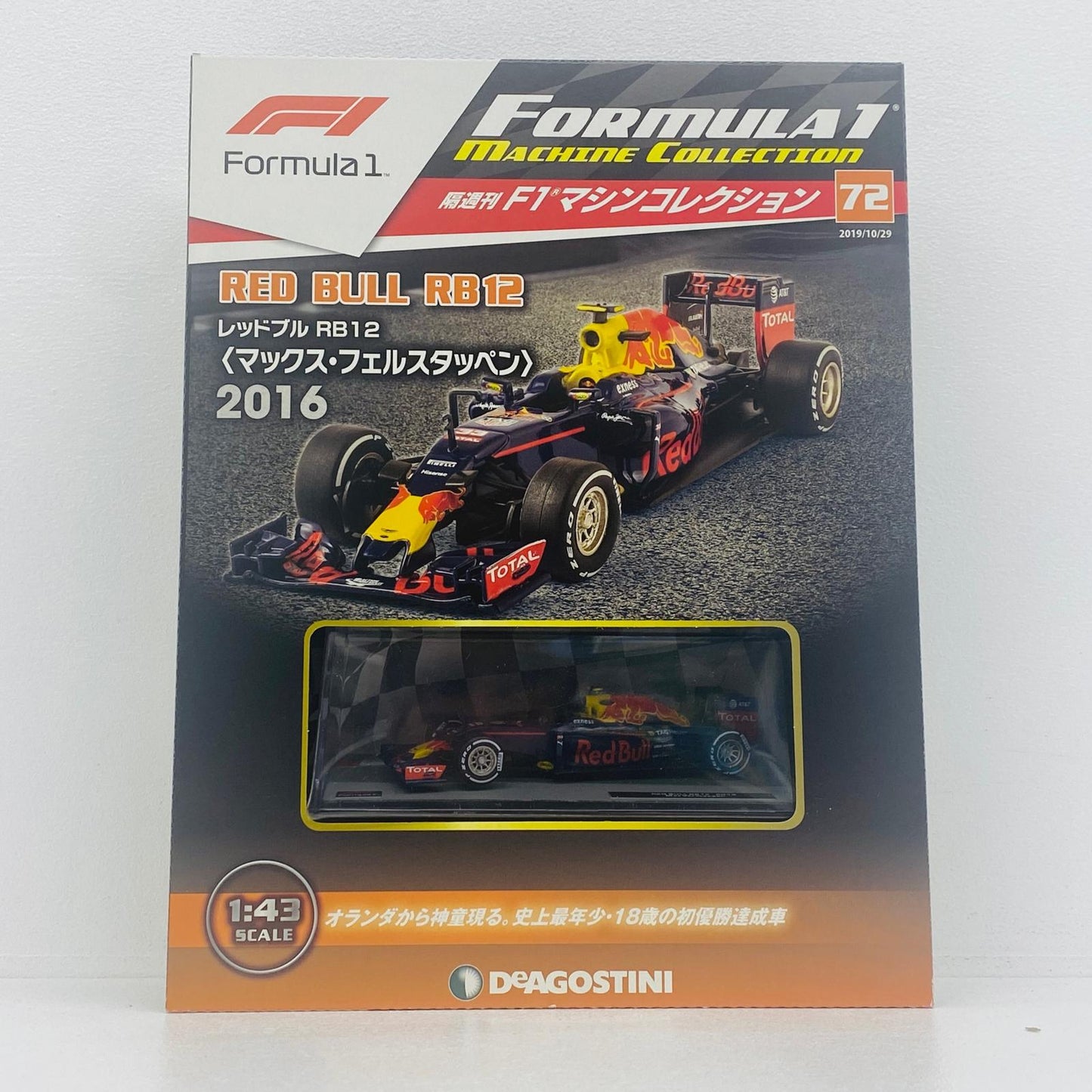 おもちゃ・玩具 [単品] 1/43 RED BULL RB12 2016 exness #33(ネイビー) 「F1マシンコレクション全国版」 第72号同梱品 RED BULL RB12 2016 exness 1/43スケール【加古川物流】