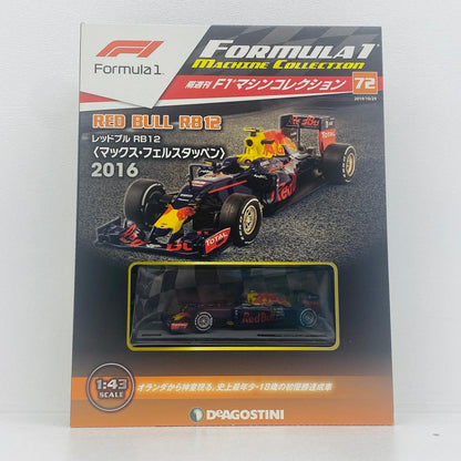 おもちゃ・玩具 [単品] 1/43 RED BULL RB12 2016 exness #33(ネイビー) 「F1マシンコレクション全国版」 第72号同梱品 RED BULL RB12 2016 exness 1/43スケール【加古川物流】