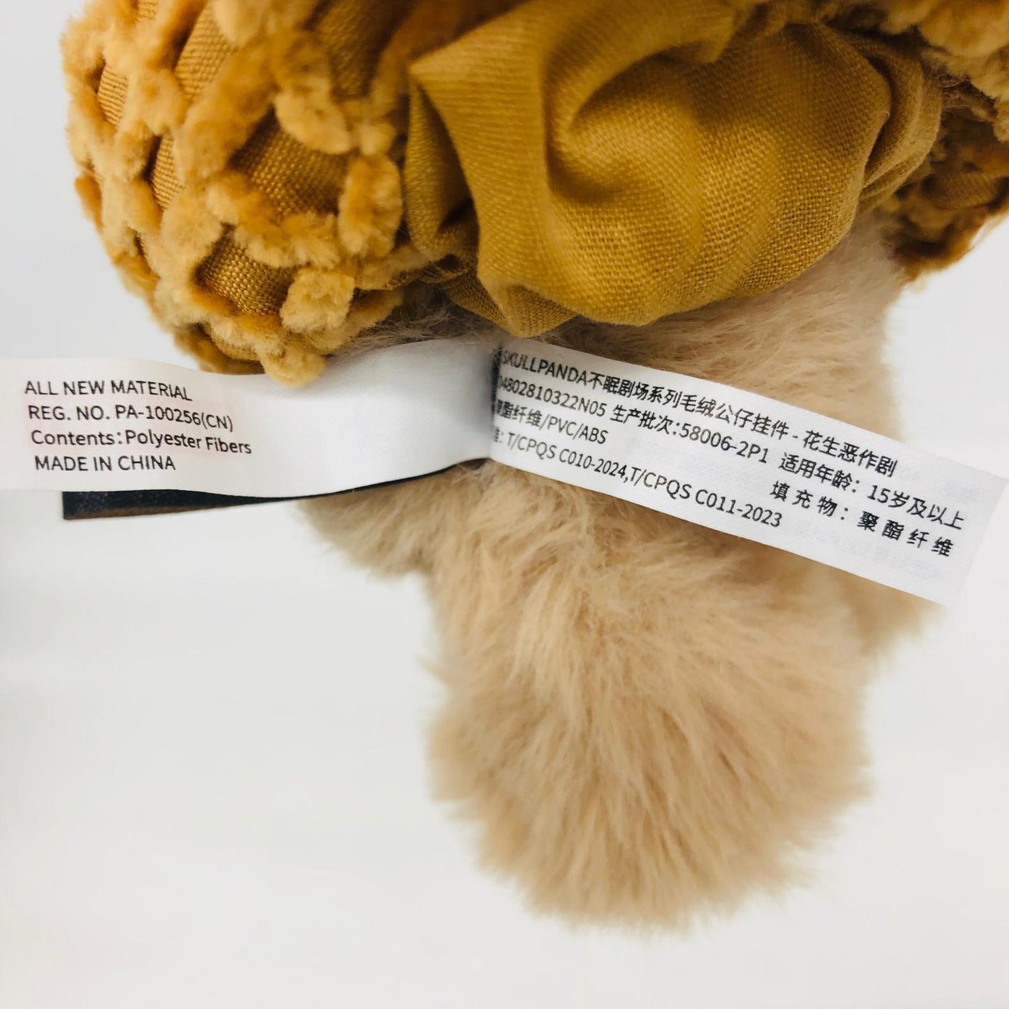 ぬいぐるみ Pranky Peanut「SKULLPANDA You Found Me! シリーズ ぬいぐるみペンダント」 Pranky Peanut SKULLPANDA You Found Me! シリーズ ぬいぐるみペンダント【加古川物流】