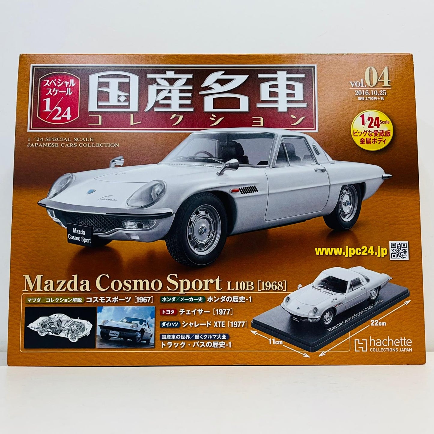 おもちゃ・玩具 1/24 Mazda Cosmo Sport L10B 1968(ホワイト) 「スペシャルスケール1/24国産名車コレクション」 第4号付録 Mazda Cosmo Sport L10B 1968 1/24スケール 第4号付録【加古川物流】