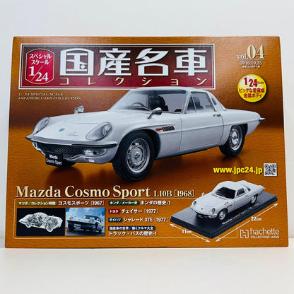 おもちゃ・玩具 1/24 Mazda Cosmo Sport L10B 1968(ホワイト) 「スペシャルスケール1/24国産名車コレクション」 第4号付録 Mazda Cosmo Sport L10B 1968 1/24スケール 第4号付録【加古川物流】