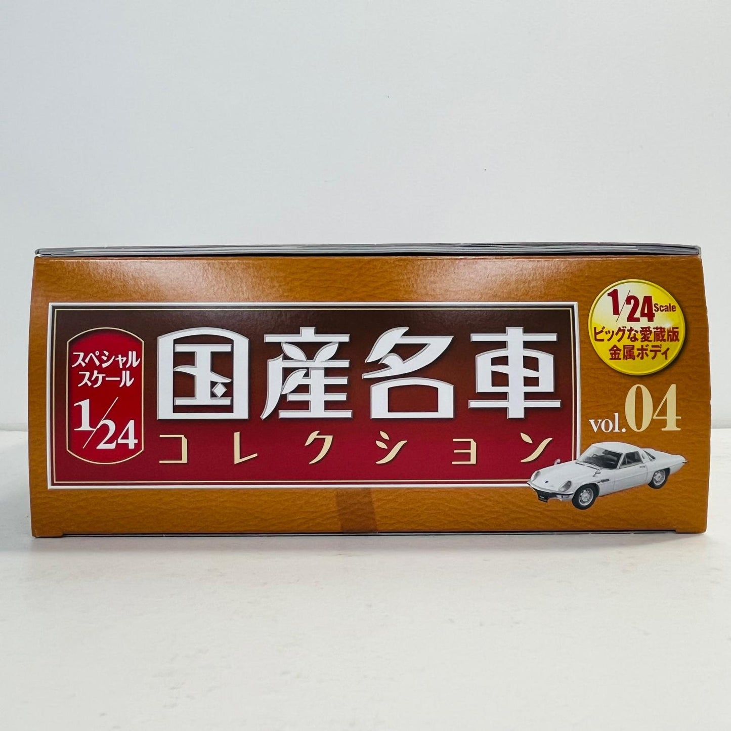 おもちゃ・玩具 1/24 Mazda Cosmo Sport L10B 1968(ホワイト) 「スペシャルスケール1/24国産名車コレクション」 第4号付録 Mazda Cosmo Sport L10B 1968 1/24スケール 第4号付録【加古川物流】