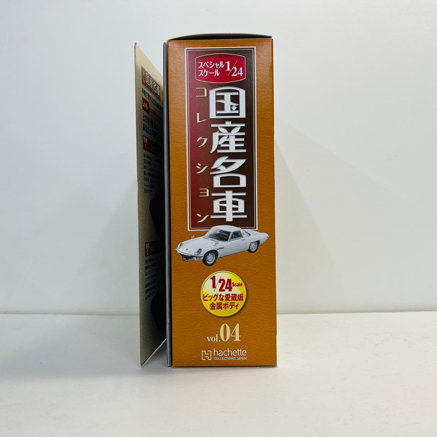 おもちゃ・玩具 1/24 Mazda Cosmo Sport L10B 1968(ホワイト) 「スペシャルスケール1/24国産名車コレクション」 第4号付録 Mazda Cosmo Sport L10B 1968 1/24スケール 第4号付録【加古川物流】
