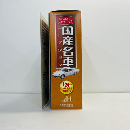おもちゃ・玩具 1/24 Mazda Cosmo Sport L10B 1968(ホワイト) 「スペシャルスケール1/24国産名車コレクション」 第4号付録 Mazda Cosmo Sport L10B 1968 1/24スケール 第4号付録【加古川物流】