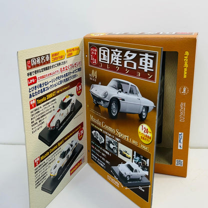 おもちゃ・玩具 1/24 Mazda Cosmo Sport L10B 1968(ホワイト) 「スペシャルスケール1/24国産名車コレクション」 第4号付録 Mazda Cosmo Sport L10B 1968 1/24スケール 第4号付録【加古川物流】