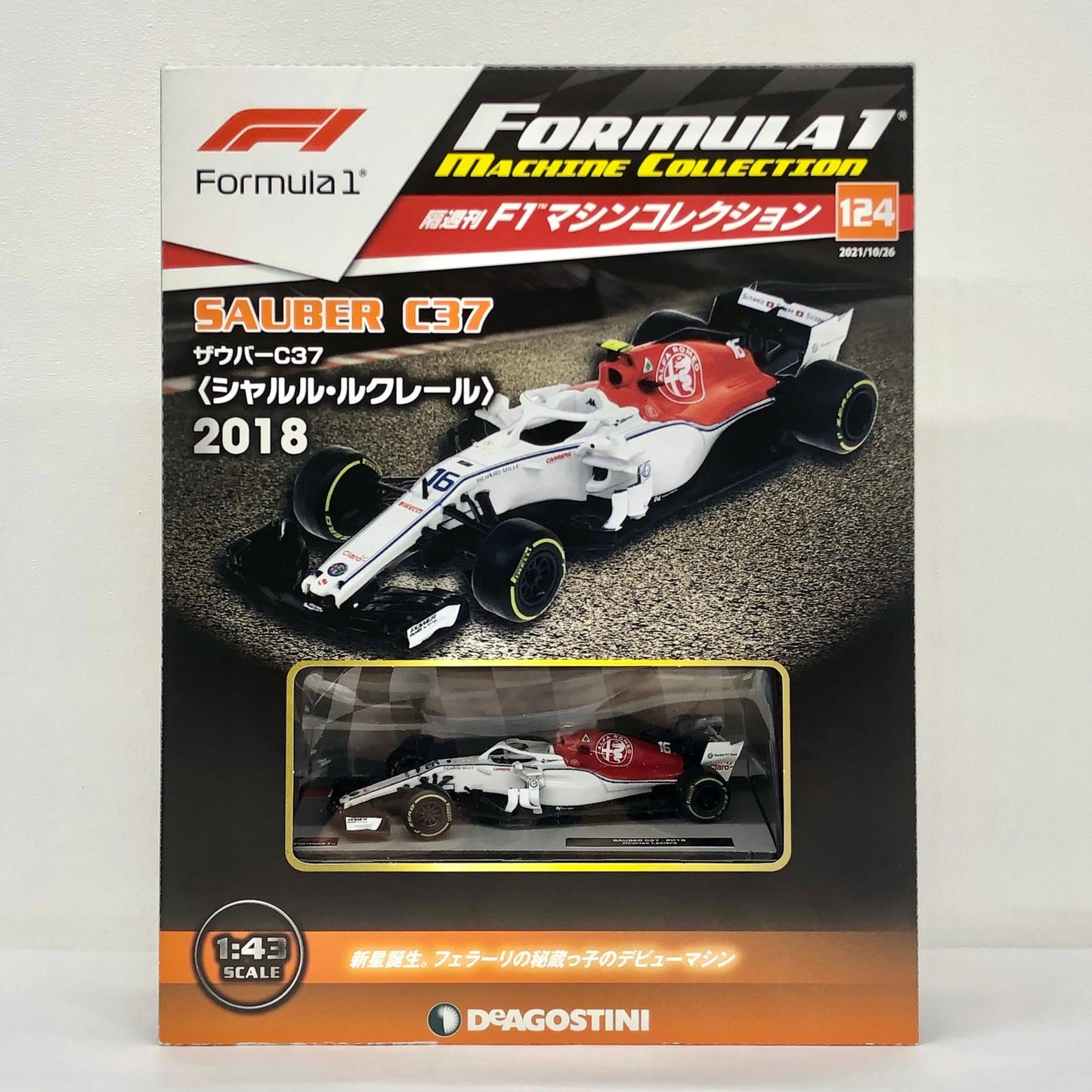 おもちゃ・玩具 [単品] SAUBER C37 2018 #16(ホワイト×レッド) 「F1マシンコレクション全国版 124」 同梱品 SAUBER C37 2018 #16 1/43スケール 124【加古川物流】