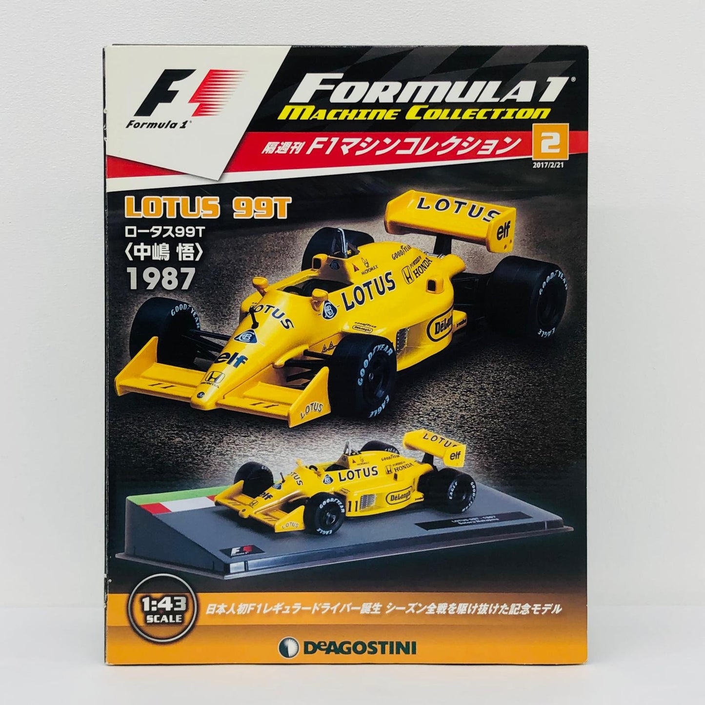 おもちゃ・玩具 [単品] 1/43 LOTUS 99T 1987 DeLonghi #11(イエロー) 「F1マシンコレクション全国版」 第2号付録 LOTUS 99T 1987 #11 1/43スケール 2【加古川物流】