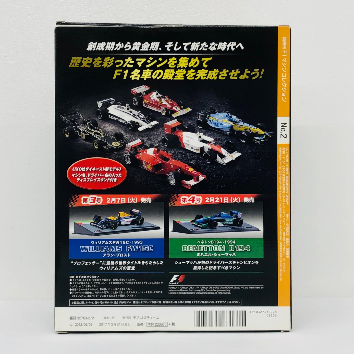 おもちゃ・玩具 [単品] 1/43 LOTUS 99T 1987 DeLonghi #11(イエロー) 「F1マシンコレクション全国版」 第2号付録 LOTUS 99T 1987 #11 1/43スケール 2【加古川物流】