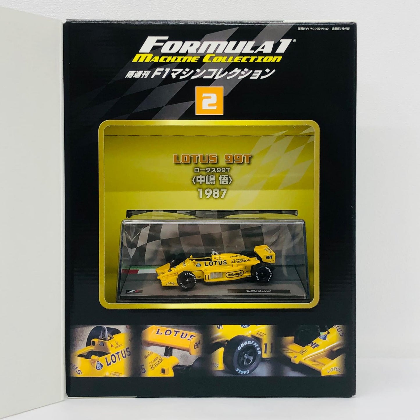 おもちゃ・玩具 [単品] 1/43 LOTUS 99T 1987 DeLonghi #11(イエロー) 「F1マシンコレクション全国版」 第2号付録 LOTUS 99T 1987 #11 1/43スケール 2【加古川物流】