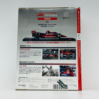 おもちゃ・玩具 [単品] 1/24 BRABHAM BT46B Niki Lauda 1978 parmalat(レッド×ネイビー) 「隔週刊 ビッグスケールF1コレクション 全国版 11」 同梱品 BRABHAM BT46B Niki Lauda 1978 parmalat 1/24スケール【加古川物流】