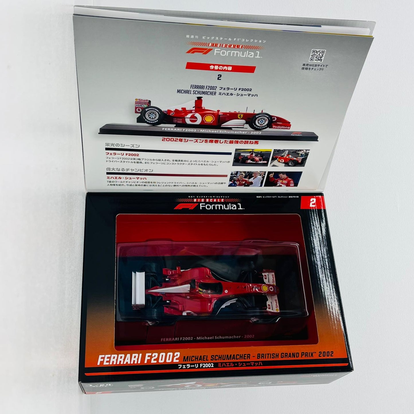 おもちゃ・玩具 [単品] 1/24 FERRARI F2002 2002 Shell #1(レッド×ホワイト) 「隔週刊 ビッグスケールF1コレクション 全国版 2」 同梱品 FERRARI F2002 2002 Shell 1/24スケール【加古川物流】