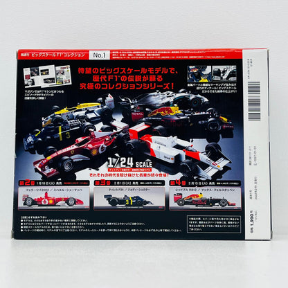 おもちゃ・玩具 [単品] 1/24 McLAREN MP4/4 1988 Shell #12(ホワイト×レッド) 「隔週刊 ビッグスケールF1コレクション 全国版 1 創刊号」 同梱品 McLAREN MP4/4 1988 Shell 1/24スケール【加古川物流】
