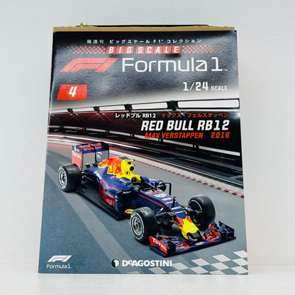 おもちゃ・玩具 [単品] 1/24 Red Bull RB12 2016 #33(ネイビー×レッド×イエロー) 「隔週刊 ビッグスケールF1コレクション 全国版 4」 同梱品 Red Bull RB12 2016 1/24スケール【加古川物流】