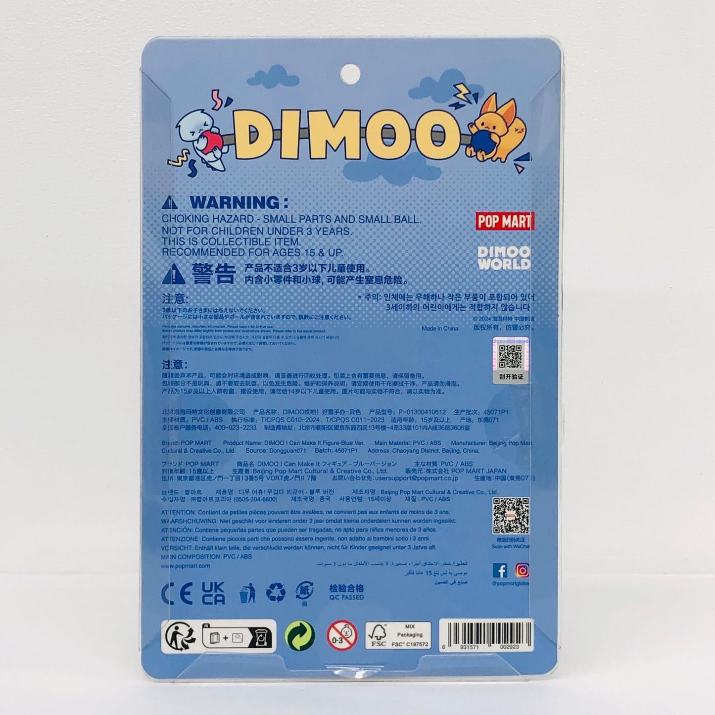 フィギュア DIMOO I Can Make It フィギュア Blue ver. Blue ver. DIMOO I Can Make It【フィギュア】【加古川物流】