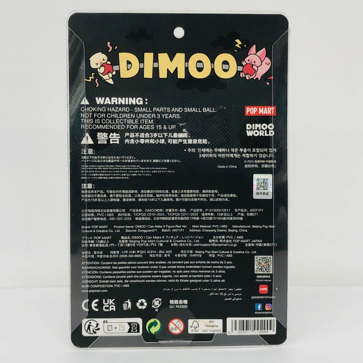 フィギュア DIMOO I Can Make It フィギュア Red ver. Red ver. DIMOO I Can Make It【フィギュア】【加古川物流】