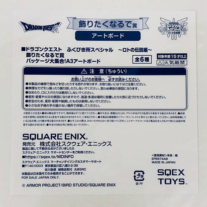 その他ホビー ドラゴンクエストIII(スーパーファミコン版) パッケージ大集合!A3アートボード 「ドラゴンクエスト ふくびき所スペシャル ～ロトの伝説編～」 飾りたくなるで賞 ドラゴンクエストIII(スーパーファミコン版) ドラゴンクエスト ふくびき所スペシャル ～ロトの伝説編～ 飾りたくなるで賞【加古川物流】